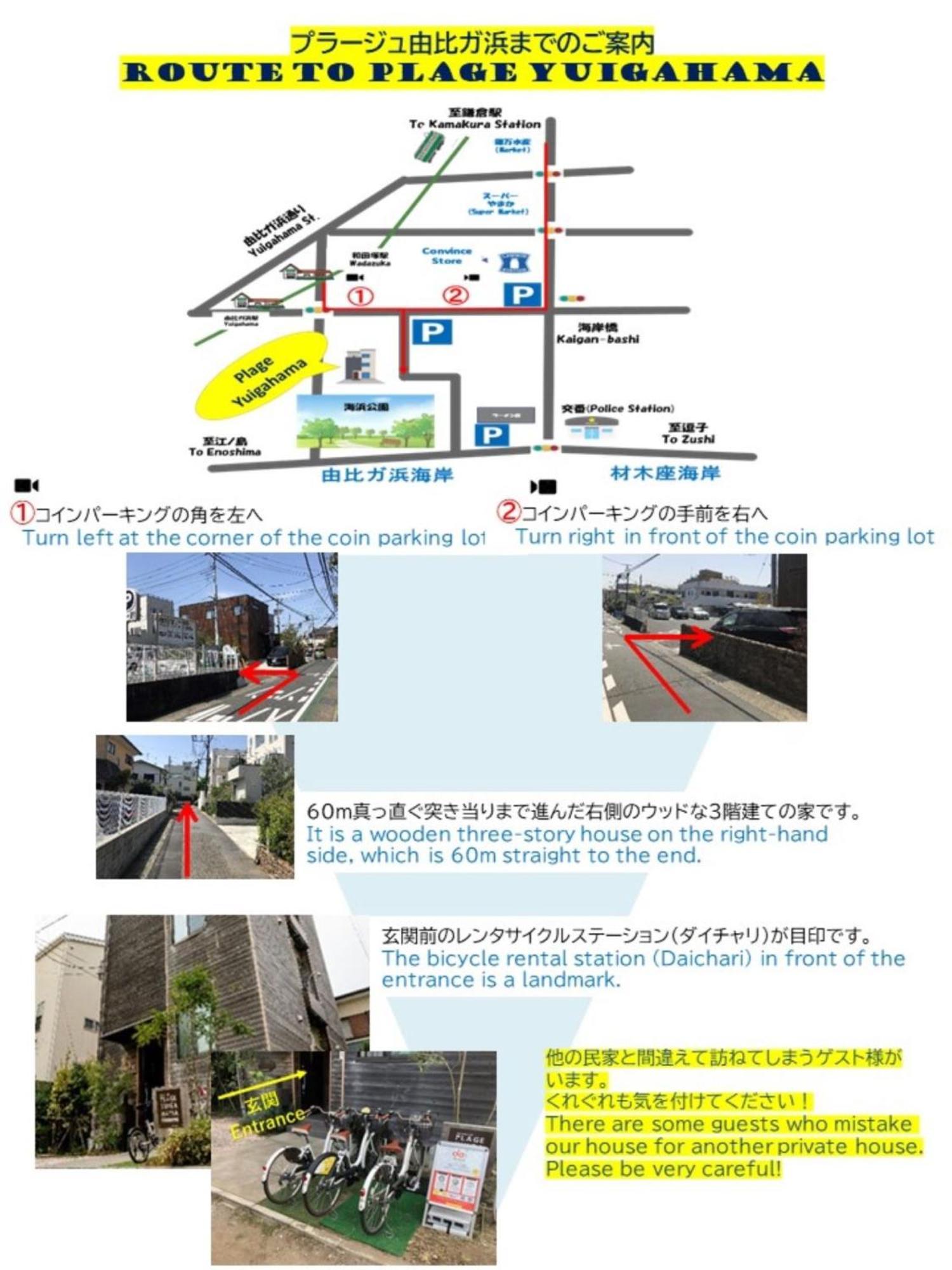 Plage Yuigahama Kamakura Ngoại thất bức ảnh